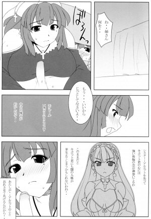 (C70) [NF121 (Midori Aoi)] Neesan to Ecchi. (La Pucelle) - Page 2