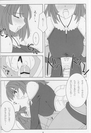 (C70) [NF121 (Midori Aoi)] Neesan to Ecchi. (La Pucelle) - Page 7