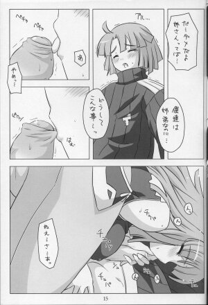 (C70) [NF121 (Midori Aoi)] Neesan to Ecchi. (La Pucelle) - Page 14