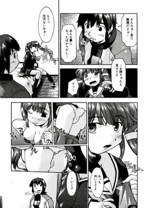 [Akishima Shun] First Invitation - Page 31