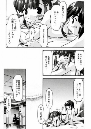 [Akishima Shun] First Invitation - Page 43