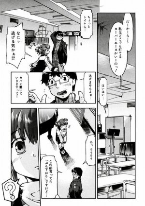 [Akishima Shun] First Invitation - Page 49