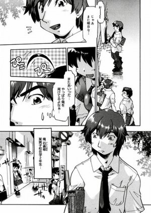 [Akishima Shun] First Invitation - Page 110