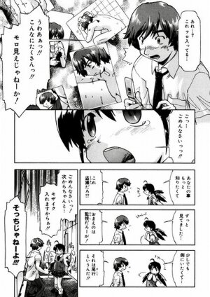 [Akishima Shun] First Invitation - Page 114