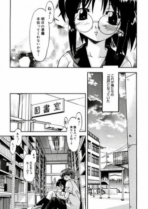 [Akishima Shun] First Invitation - Page 173