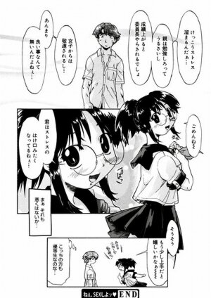 [Akishima Shun] First Invitation - Page 185