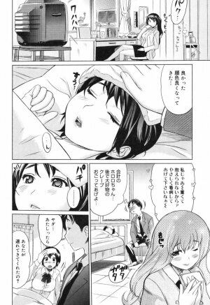 [Mitsuya] Moe nyuu - Page 10
