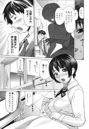 [Mitsuya] Moe nyuu - Page 11