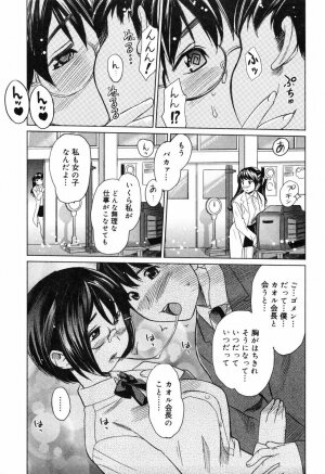 [Mitsuya] Moe nyuu - Page 13