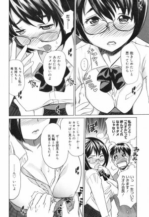 [Mitsuya] Moe nyuu - Page 14