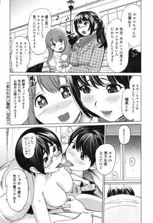 [Mitsuya] Moe nyuu - Page 28