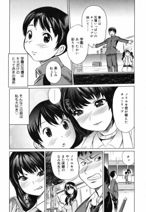 [Mitsuya] Moe nyuu - Page 30