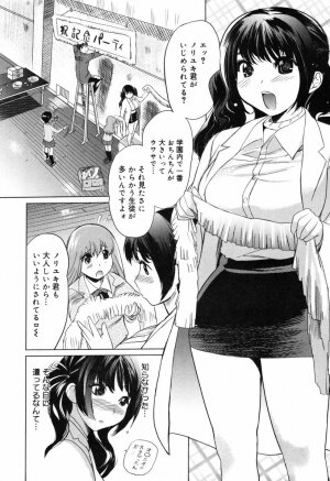 [Mitsuya] Moe nyuu - Page 31