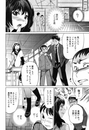 [Mitsuya] Moe nyuu - Page 32