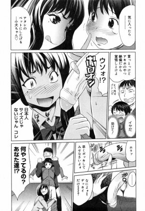 [Mitsuya] Moe nyuu - Page 33