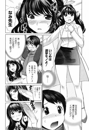 [Mitsuya] Moe nyuu - Page 34