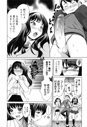 [Mitsuya] Moe nyuu - Page 35