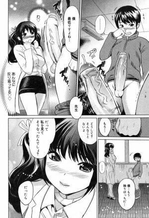 [Mitsuya] Moe nyuu - Page 36