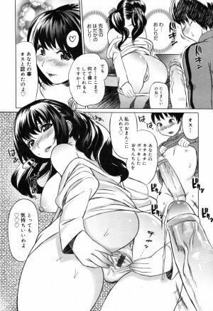 [Mitsuya] Moe nyuu - Page 43