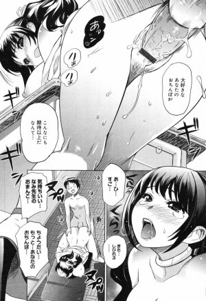 [Mitsuya] Moe nyuu - Page 46