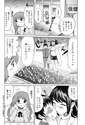 [Mitsuya] Moe nyuu - Page 52