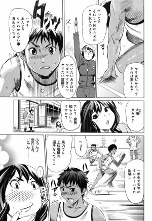 [Mitsuya] Moe nyuu - Page 55