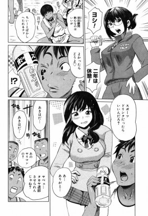 [Mitsuya] Moe nyuu - Page 56