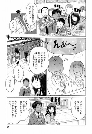 [Mitsuya] Moe nyuu - Page 59