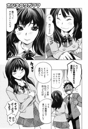 [Mitsuya] Moe nyuu - Page 61