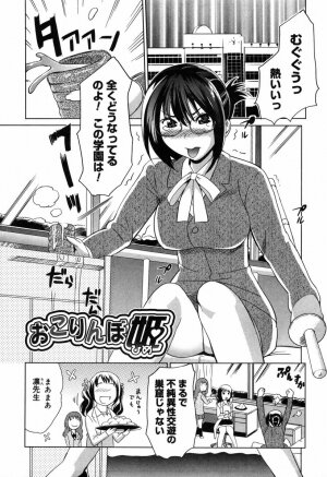[Mitsuya] Moe nyuu - Page 77