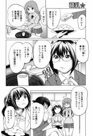 [Mitsuya] Moe nyuu - Page 78