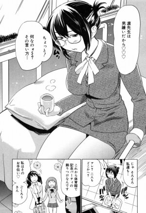 [Mitsuya] Moe nyuu - Page 79