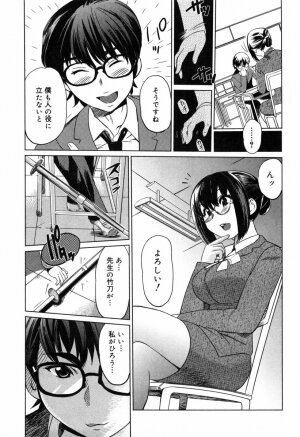 [Mitsuya] Moe nyuu - Page 81