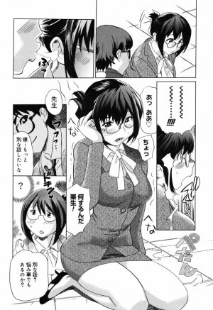 [Mitsuya] Moe nyuu - Page 82