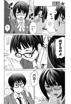 [Mitsuya] Moe nyuu - Page 84