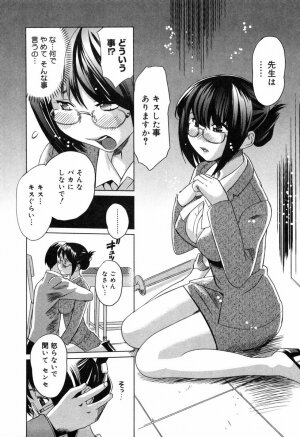 [Mitsuya] Moe nyuu - Page 85