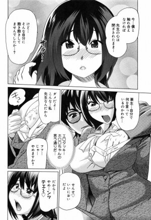 [Mitsuya] Moe nyuu - Page 86