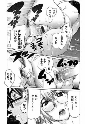 [Mitsuya] Moe nyuu - Page 95