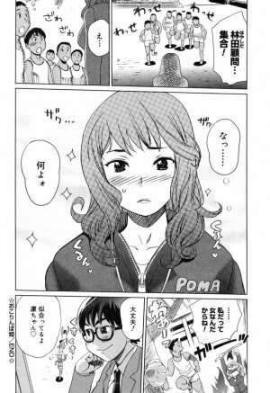 [Mitsuya] Moe nyuu - Page 100