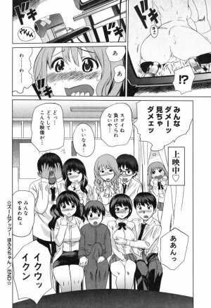 [Mitsuya] Moe nyuu - Page 124