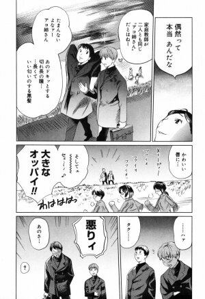 [Mitsuya] Moe nyuu - Page 125