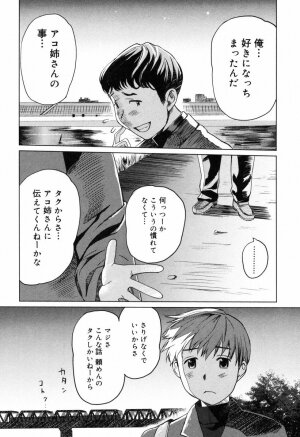 [Mitsuya] Moe nyuu - Page 126