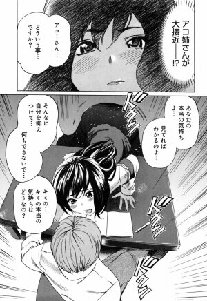 [Mitsuya] Moe nyuu - Page 131