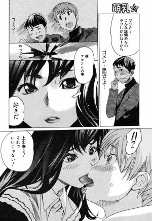 [Mitsuya] Moe nyuu - Page 132