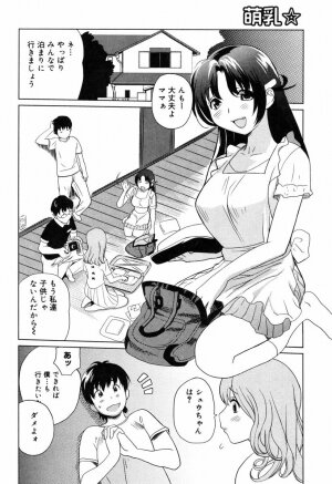 [Mitsuya] Moe nyuu - Page 148