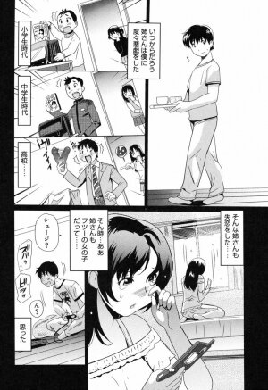[Mitsuya] Moe nyuu - Page 150