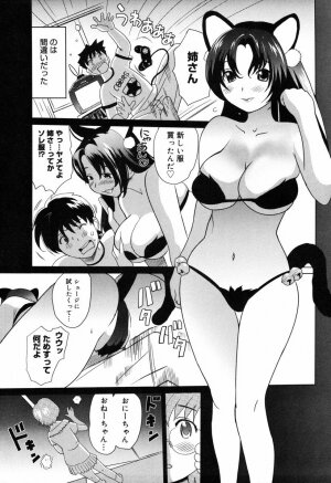 [Mitsuya] Moe nyuu - Page 151