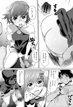 [Mitsuya] Moe nyuu - Page 155