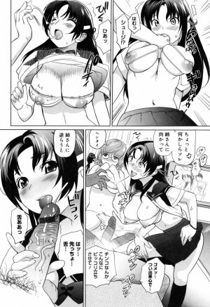 [Mitsuya] Moe nyuu - Page 162