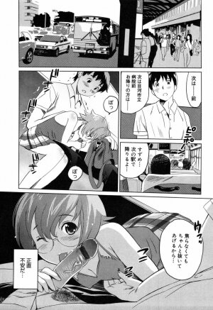 [Mitsuya] Moe nyuu - Page 171